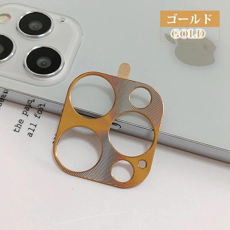 2枚セット】 iPhone対応アルミニウムカメラレンズプロテクター 保護