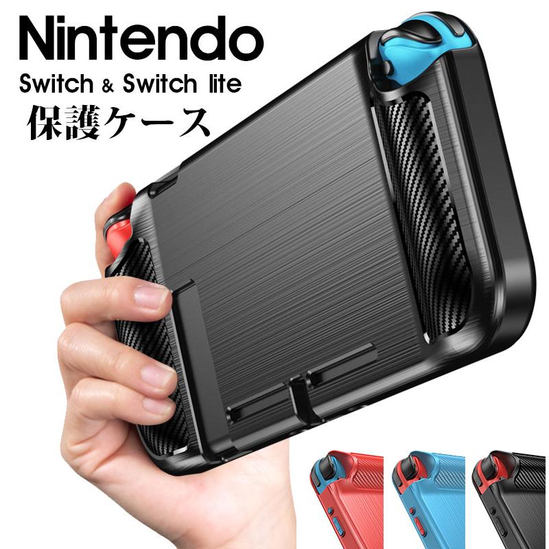 Nintendo Switch Lite ケース シリコンケース 任天堂 スイッチライトケース ソフトケース Switch Lite保護ケース 柔らかい ニンテンドー スイッチ カバー｜initial-k