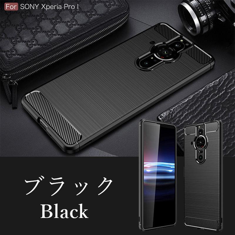 スマホケース Xperia PRO-I XQ-BE42ケース 背面保護 エクスペリア プロ