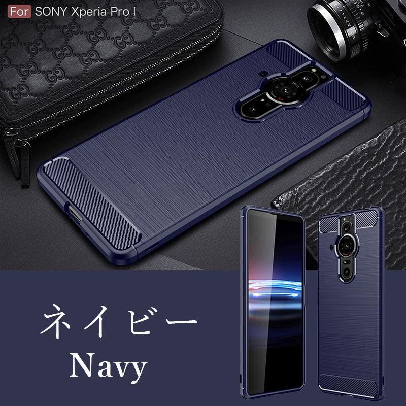 スマホケース Xperia PRO-I XQ-BE42ケース 背面保護 エクスペリア プロ