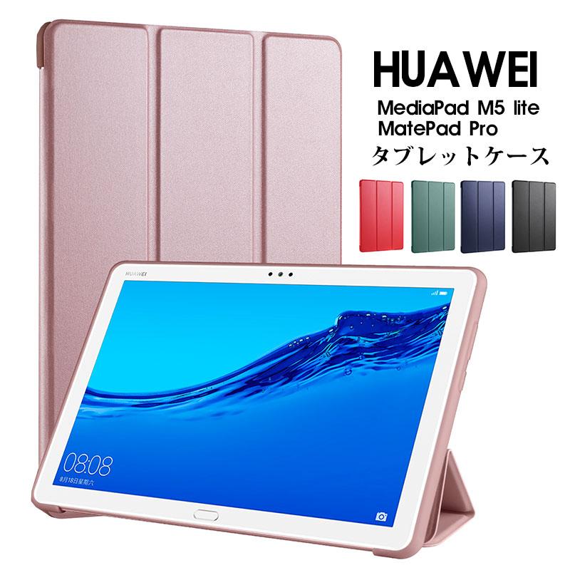 Huawei MatePad Pro 10.8 MediaPad M5 Lite 10.1インチ ケース 手帳型 ファーウェイ メディアパッドプロ カバー 耐衝撃 huawei mediapad m5 liteケース｜initial-k