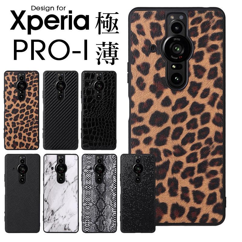 スマホケース Xperia PRO-I XQ-BE42ケース 背面保護