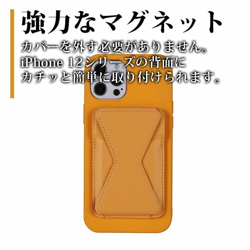 MagSafe対応 iPhone 12mini 12 Pro Max 磁気スタンド 磁気ポーチ