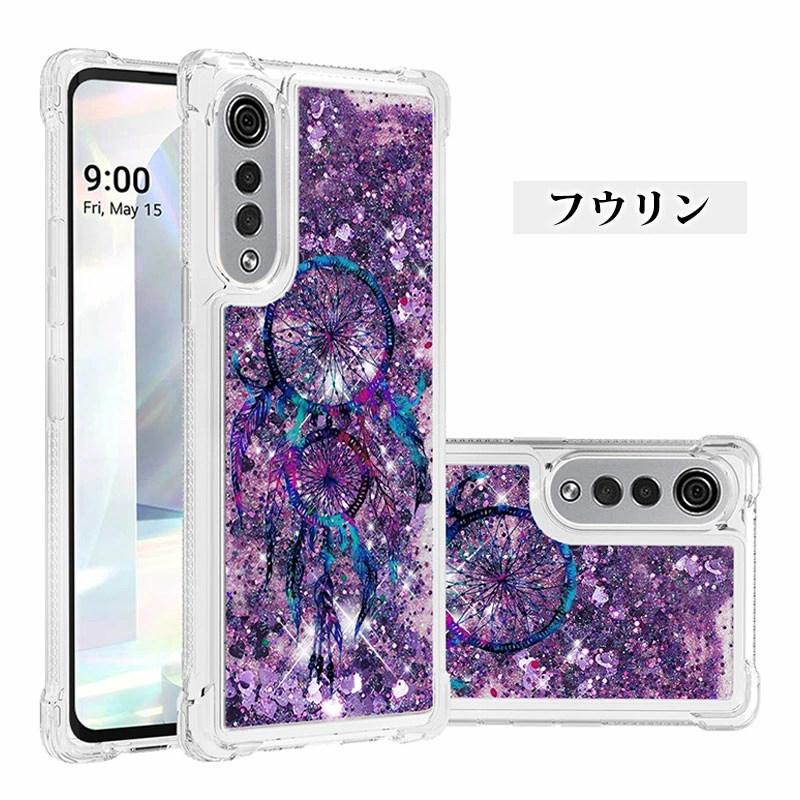 スマートフォンカバー LG VELVET L-52aケース 流れ エルジー