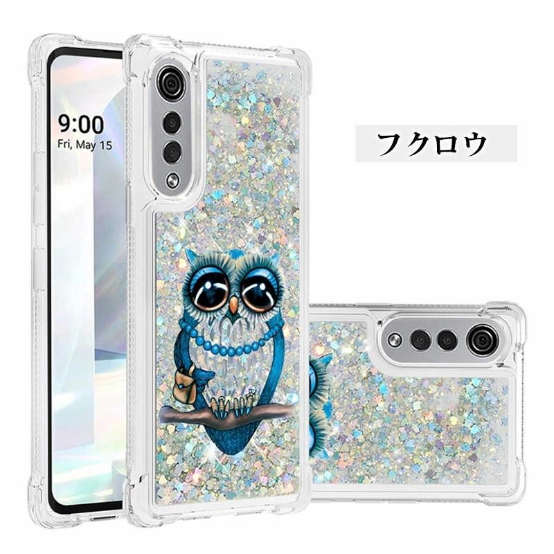 スマートフォンカバー LG VELVET L-52aケース 流れ エルジー