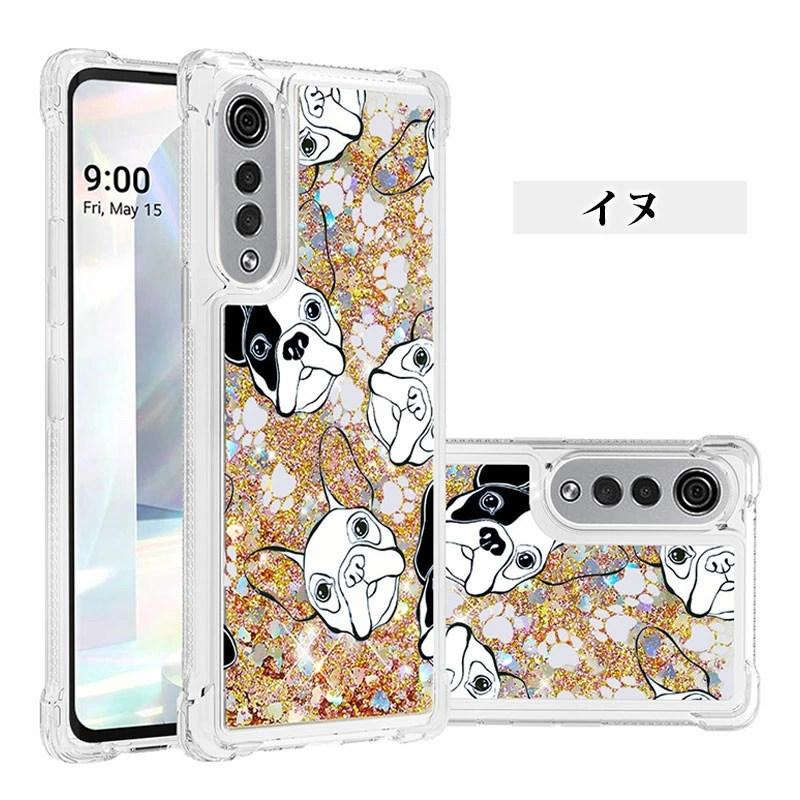 スマートフォンカバー LG VELVET L-52aケース 流れ エルジー スマートフォンカバー LG VELVET L-52aケース 流れ エルジー