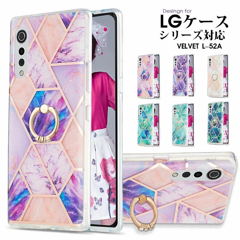 スマートフォンカバー LG VELVET L-52aケース ソフトケース エルジー