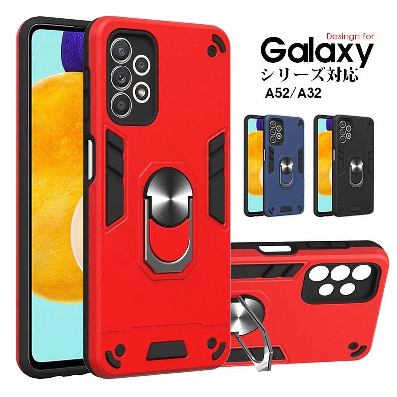 スマホケース Galaxy A52 SC-53Bケース 背面保護 A32 SCG08ケース