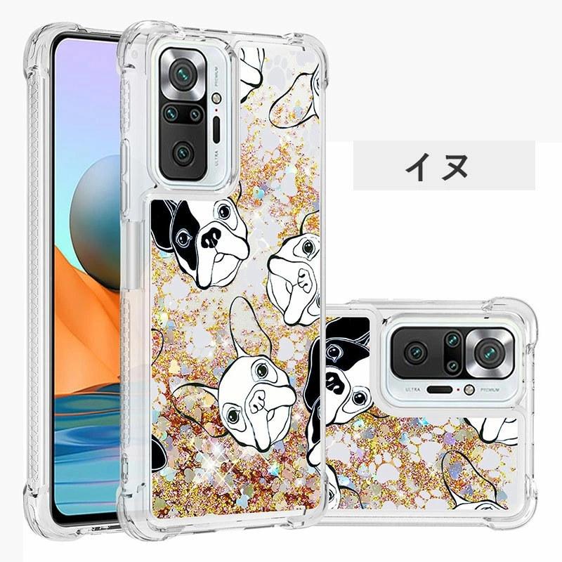 キラキラ Redmi Note 10T 本体 箱 ケース スマホケース Redmi Note 10