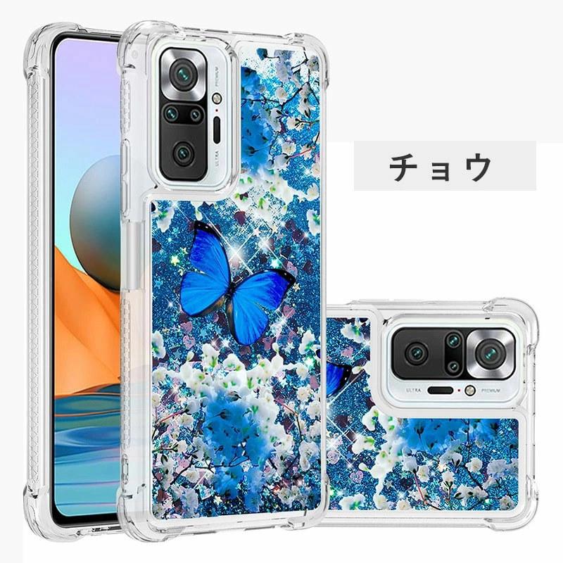 スマホケース Redmi Note 10 Proケース 9Tケース キラキラ