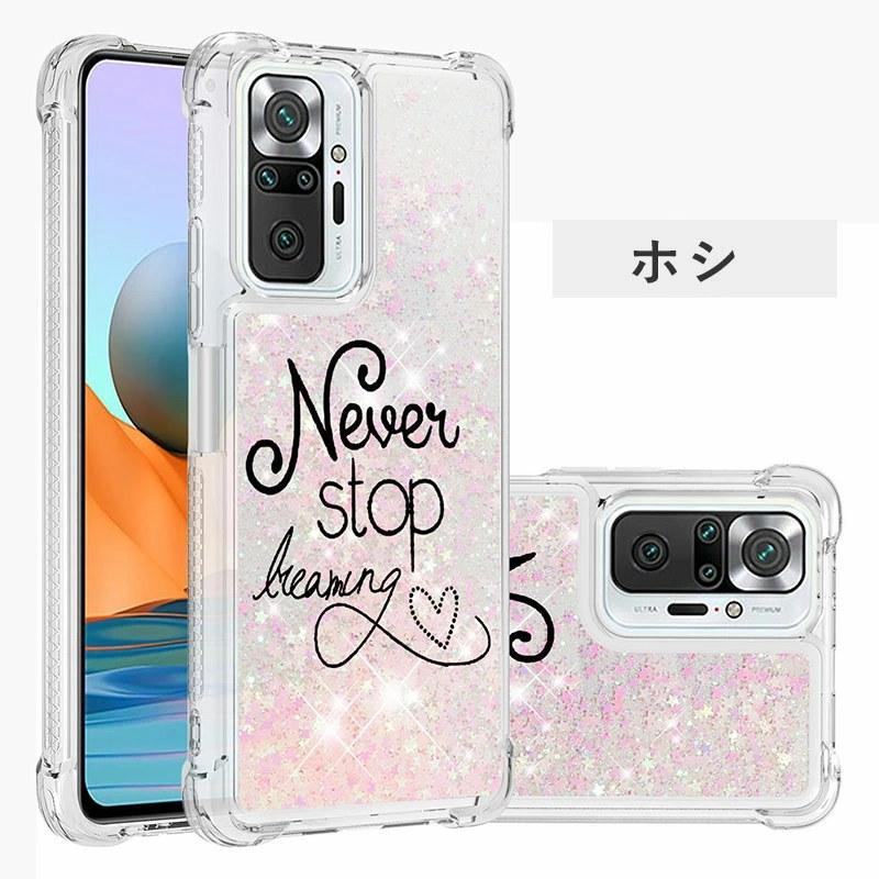 スマホケース Redmi Note 10 Proケース 9Tケース キラキラ