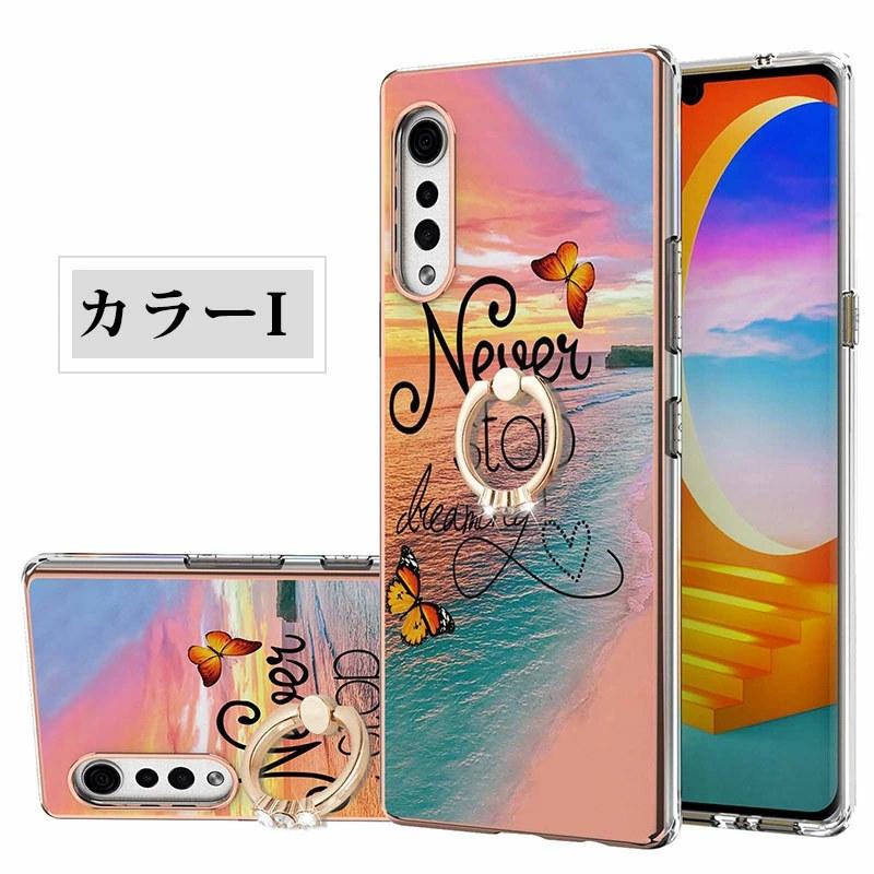 LG VELVET L-52Aセット Amazon.co.jp: LG VELVET L-52A対応ケース グラデーションカバー