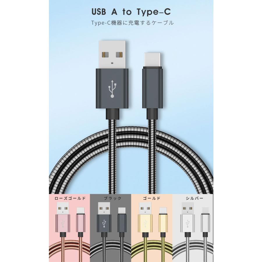 USB Type C ケーブル A to Type-C 2.4A 急速充電 タイプC 充電器