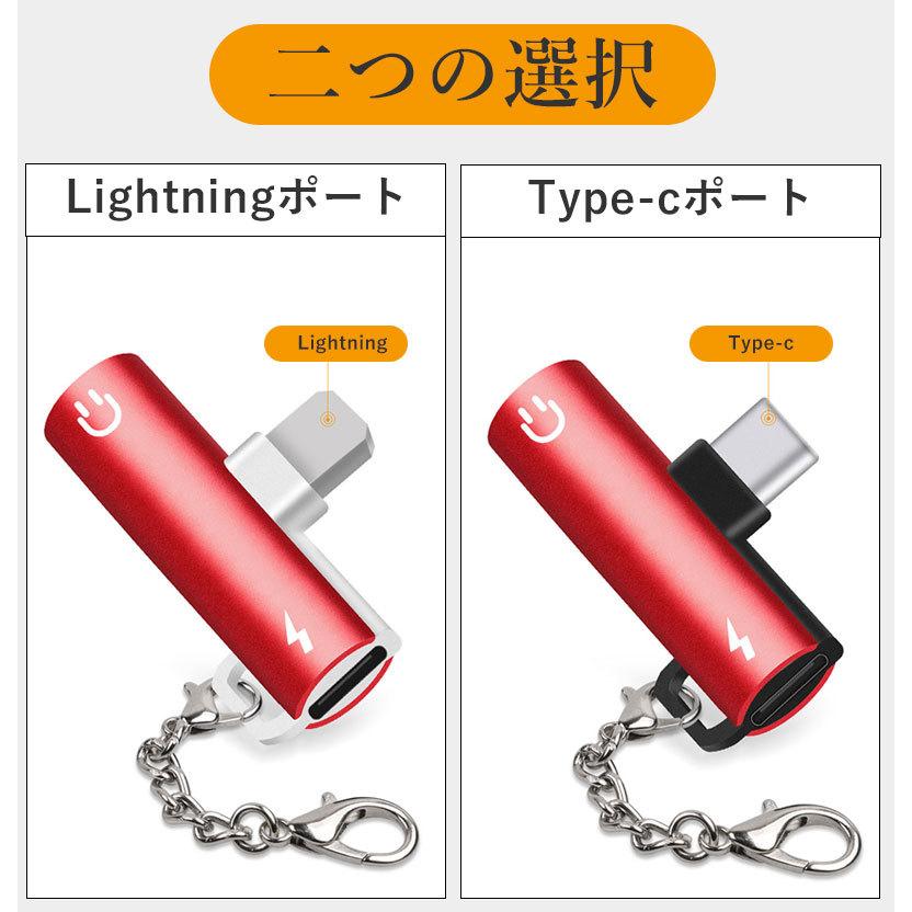 Lighting iPhone Type-c 変換アダプタ アダプタ 変換コネクタ 3.5mmヘッドフォンオーディオアダプタ イヤホン 小型 2in1 変換アダプタ 軽量 3.5mmオーディオ｜initial-k｜07