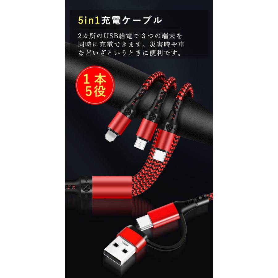 1本5役これ一本 スマホ充電ケーブル 5in1 USBケーブル Type-Cケーブル