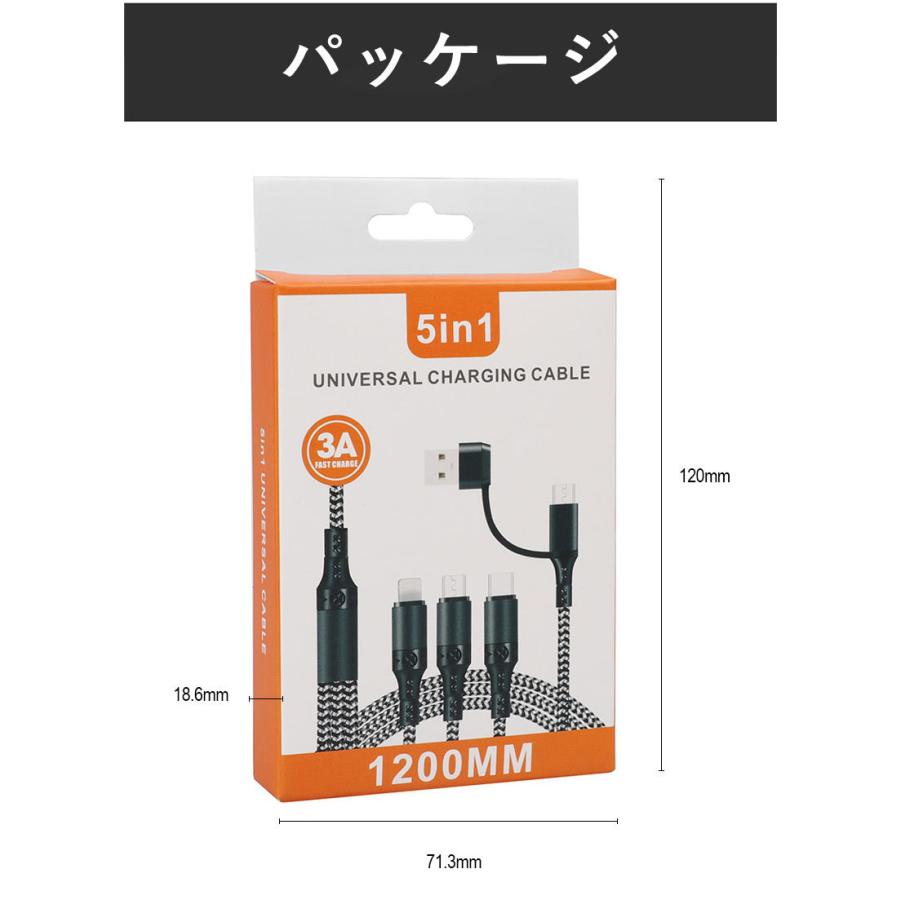 1本5役これ一本 スマホ充電ケーブル 5in1 USBケーブル Type-Cケーブル