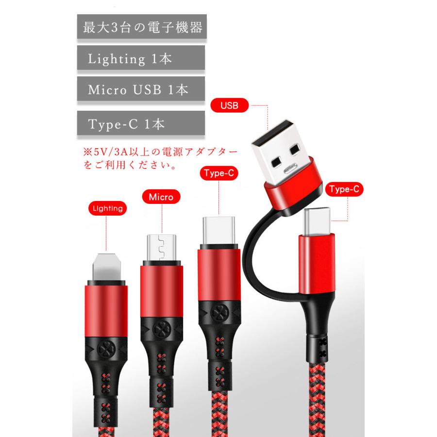1本5役これ一本 スマホ充電ケーブル 5in1 USBケーブル Type-Cケーブル