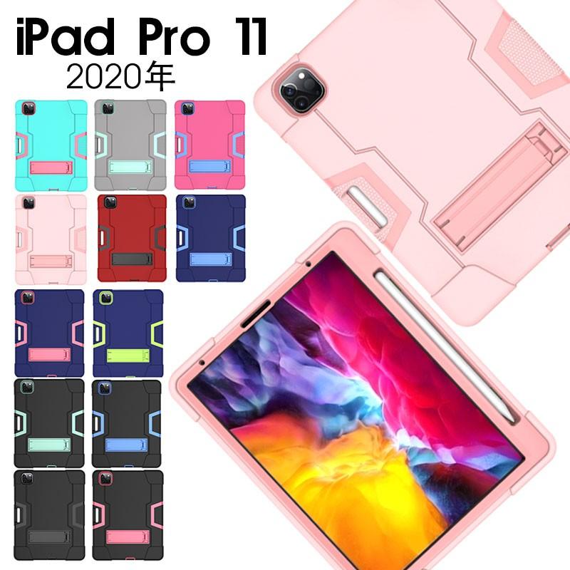 2020年発売 iPad Pro 11 inch 第 2 世代 2020年 ケース 背面保護 アイ