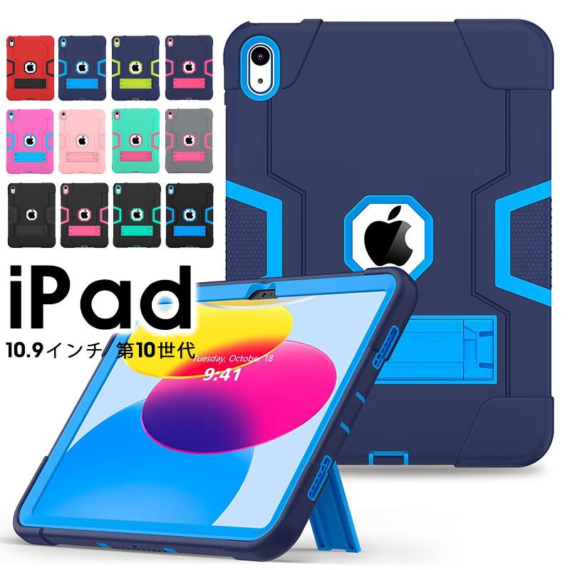 iPad 第10世代 ケース 2022 iPad 10 カバー 衝撃吸収 iPad 10.9インチ