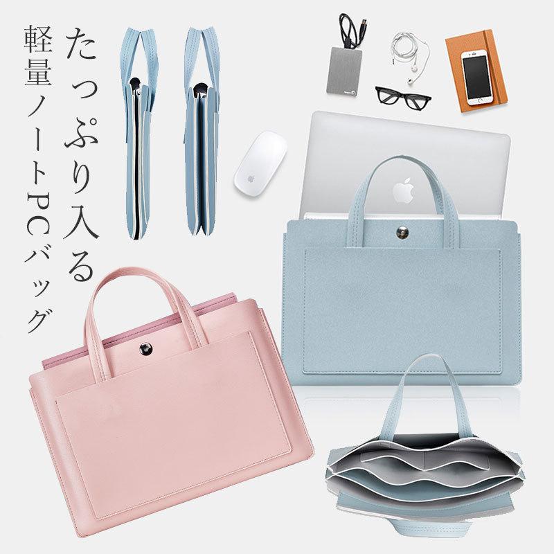 13.4inch 14inch 15.6inch ノートPCバッグ PCバッグ PCカバー