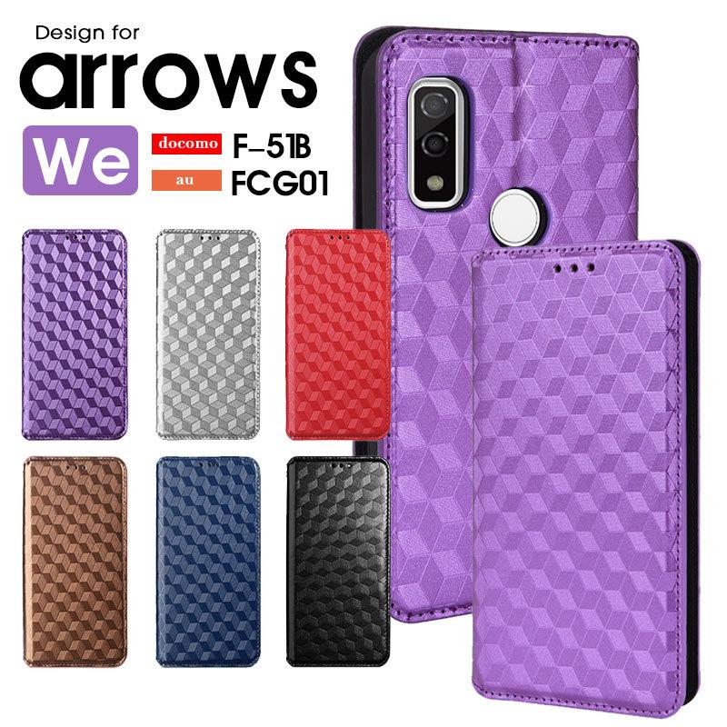 富士通 arrows We F-51B ケース We2 F-52E Plus F-51E 手帳型 富士通 arrows We F-51B ケース We2 F-52E Plus F-51E 手帳型