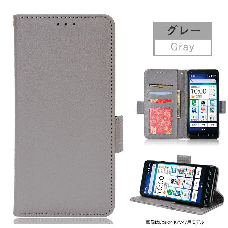スマホケース 京セラ BASIO4 KYV47ケース かんたんスマホ2