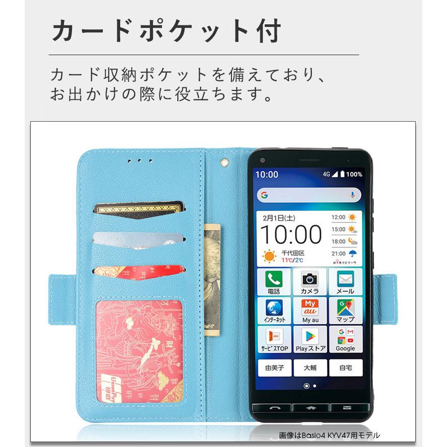 スマホケース 京セラ BASIO4 KYV47ケース かんたんスマホ2