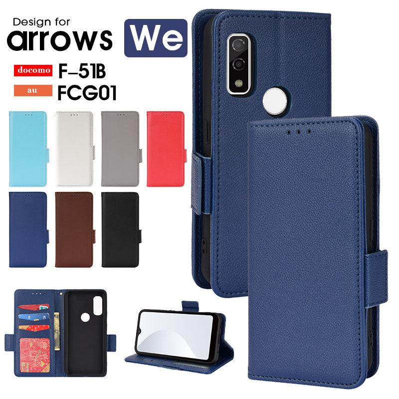 富士通（FUJITSU） arrows We F-51B We2 F-52E We2 Plus F-51E 手帳型