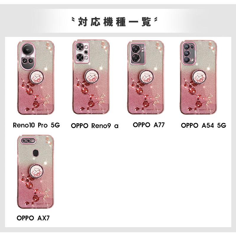 スマホケース スマホショルダー ストラップ リング付き オッポ OPPO Reno10 Pro 5G Reno9 A A77 A54 5G AX7 ケース オッポ Reno10pro 5G カバー｜initial-k｜10