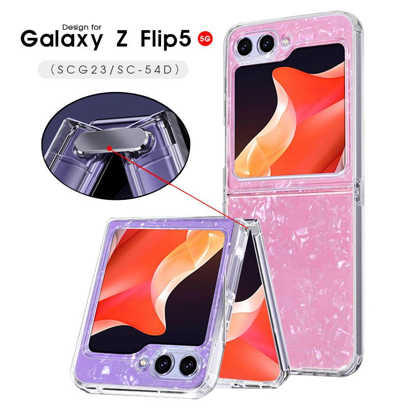 Galaxy Z Flip5 5G SCG23 SC-54D ケース 貝殻風デザイン