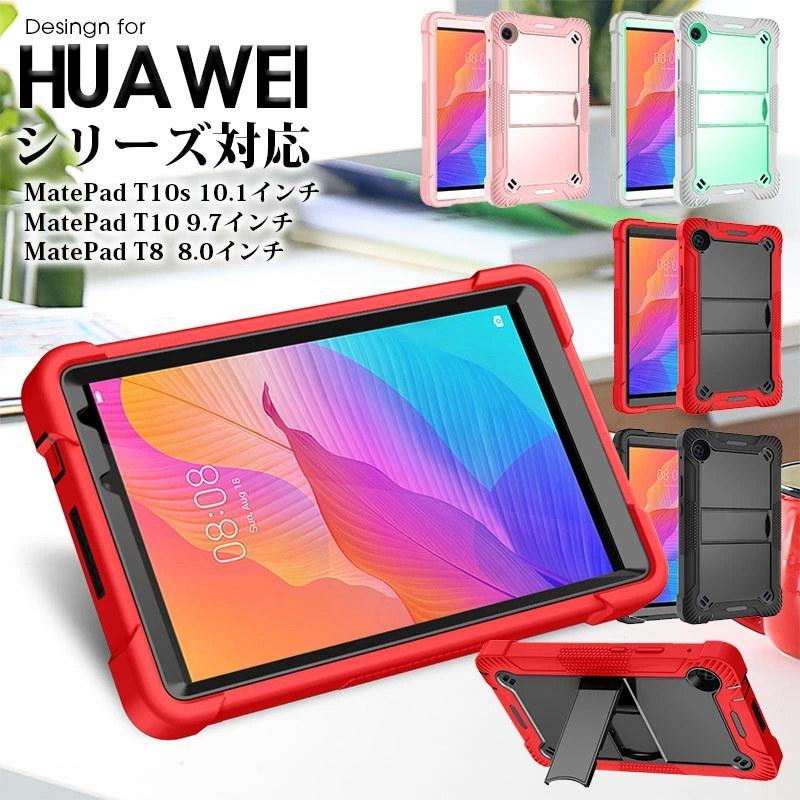 HUAWEI MatePad T 10s ブルーケース付き New Huawei MatePad T 10s 10.1