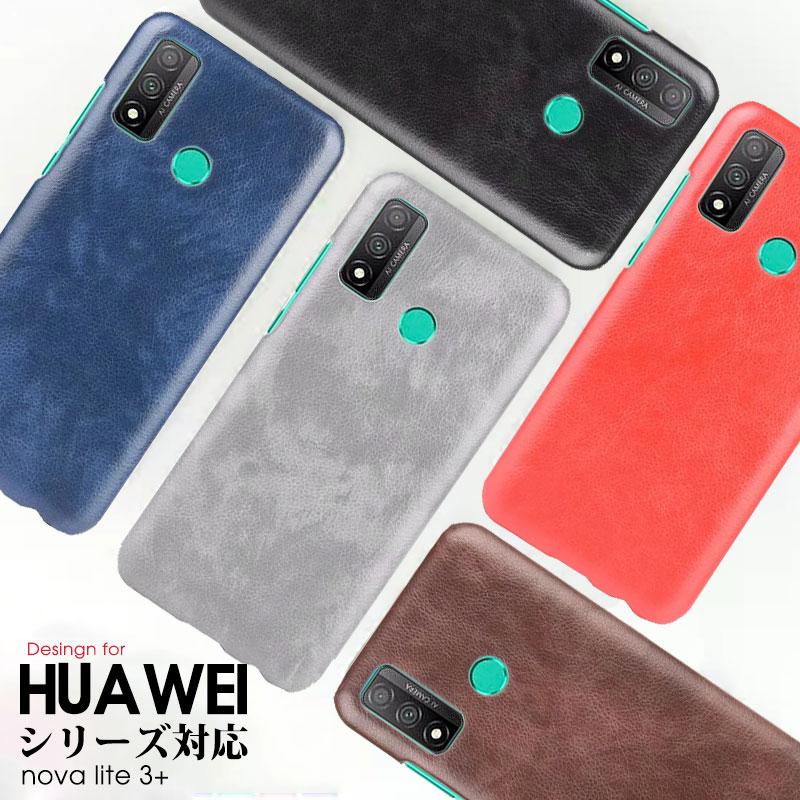 スマホケース HUAWEI nova lite 3+ ケース 背面保護 Huawei