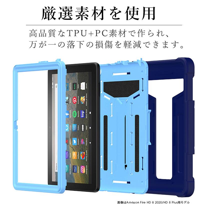 Amazon Fire HD 8 2020 Plusケース HD10 2021 第11世代ケース 背面保護