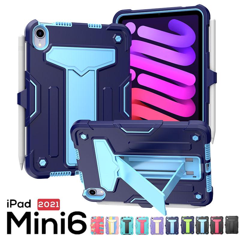 iPadケース iPad mini 第6世代 8.3インチケース PC+TPU mini6 2021保護