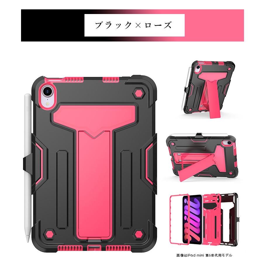 iPadケース iPad mini 第6世代 8.3インチケース PC+TPU mini6 2021保護