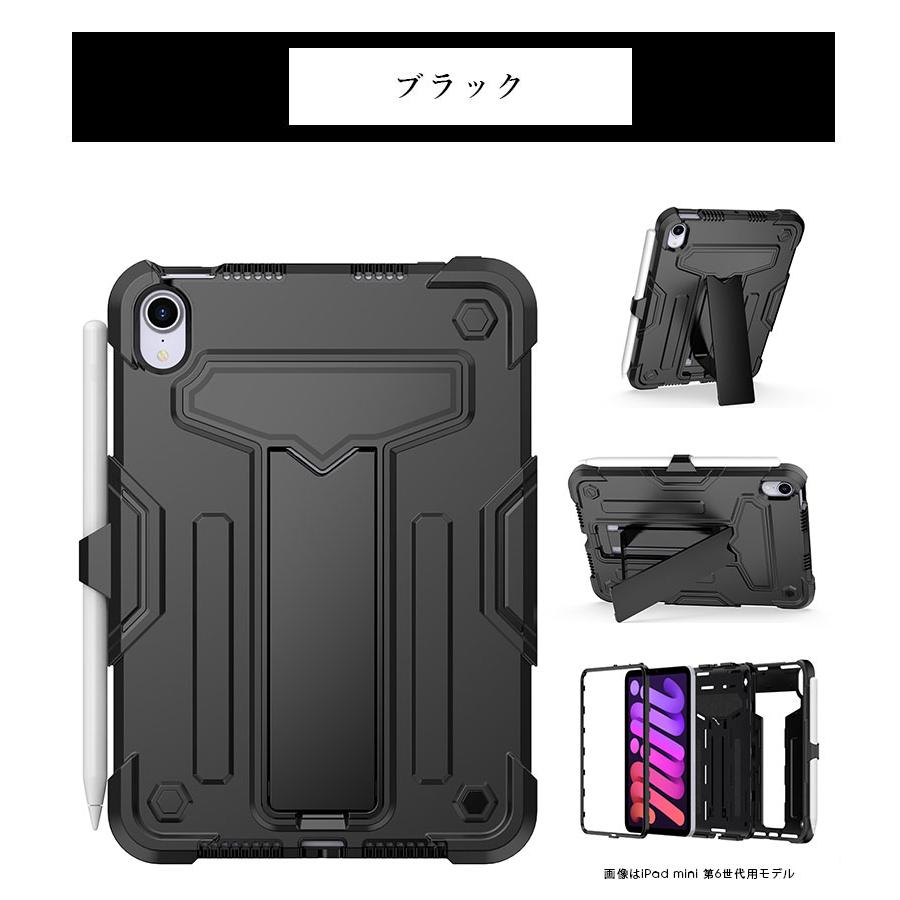 iPadケース iPad mini 第6世代 8.3インチケース PC+TPU mini6 2021保護