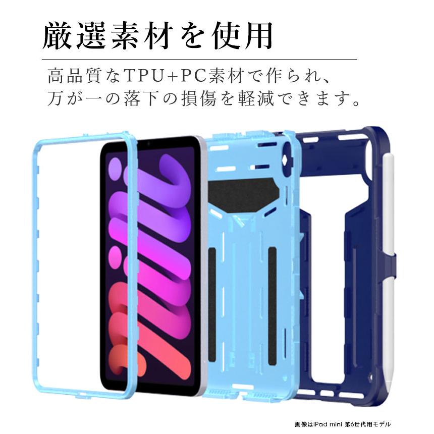 iPadケース iPad mini 第6世代 8.3インチケース PC+TPU mini6 2021保護