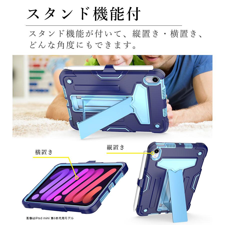 iPadケース iPad mini 第6世代 8.3インチケース PC+TPU mini6 2021保護