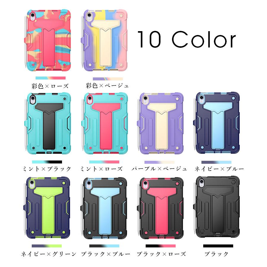 iPadケース iPad mini 第6世代 8.3インチケース PC+TPU mini6 2021保護