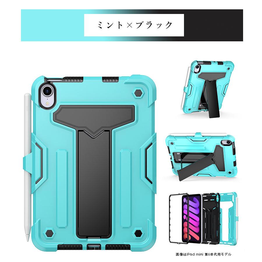 iPadケース iPad mini 第6世代 8.3インチケース PC+TPU mini6 2021保護