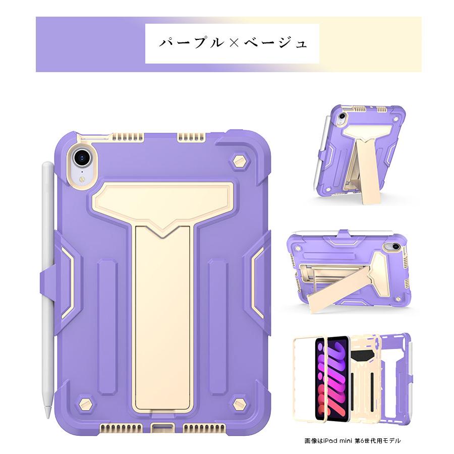iPadケース iPad mini 第6世代 8.3インチケース PC+TPU mini6 2021保護