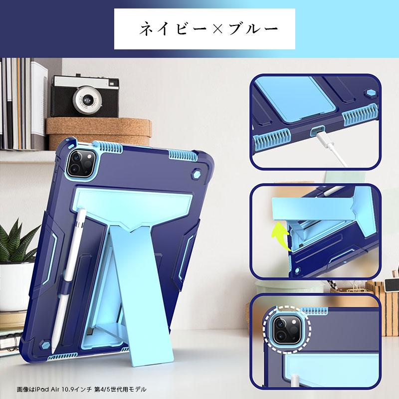ESR ipad air 第5世代 ケース 2022 ハイブリッド 第4世代 2020