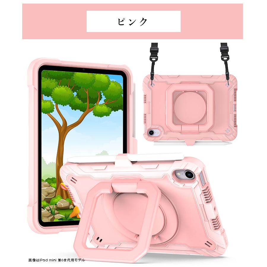 iPadケース iPad mini 第6世代 8.3インチケース PC+TPU iPad mini6 2021保護カバー おしゃれ iPad mini 6 第六世代 2021発売ケース iPad mini6カバー｜initial-k｜23