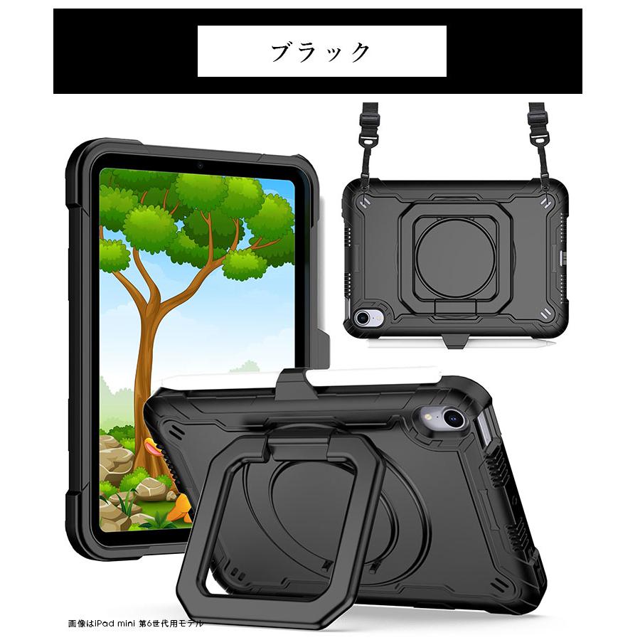 iPadケース iPad mini 第6世代 8.3インチケース PC+TPU mini6