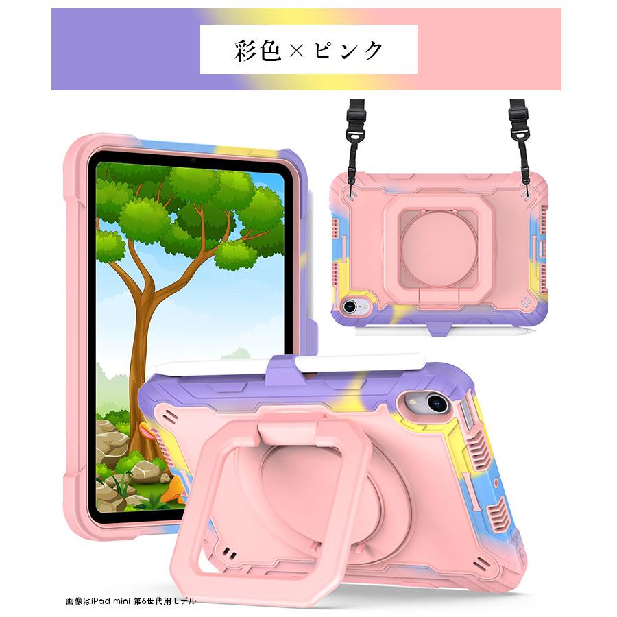 iPadケース iPad mini 第6世代 8.3インチケース PC+TPU mini6 iPadケース iPad mini 第6世代 8.3インチケース PC+TPU mini6