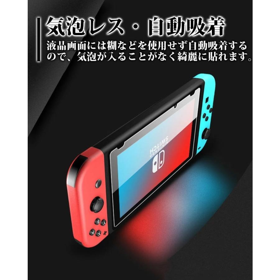 2枚セット】 Nintendo Switch ガラスフィルム lite 保護フィルム
