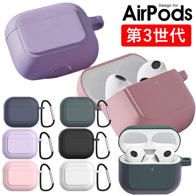 AirPods 第3世代 ケース TPUケース airpods カバー 耐衝撃