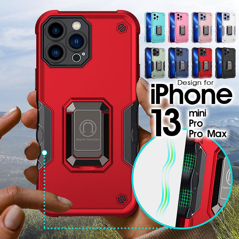 iPhone 13本体、ケース付き スマホケース iPhone 13 miniケース 13ケース Pro Maxケース リング