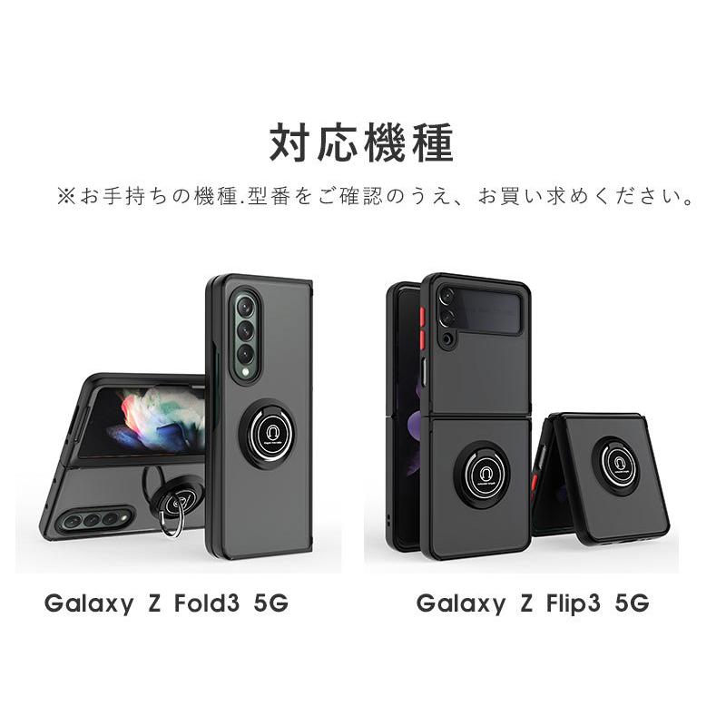 スマホケース Galaxy Z Flip3 5G SCG12 SC-54B Galaxy Z Fold3 5G SCG11 SC-55Bケース リング付き ギャラクシー ゼット フォールド3 5Gカバー 軽量 薄型｜initial-k｜08