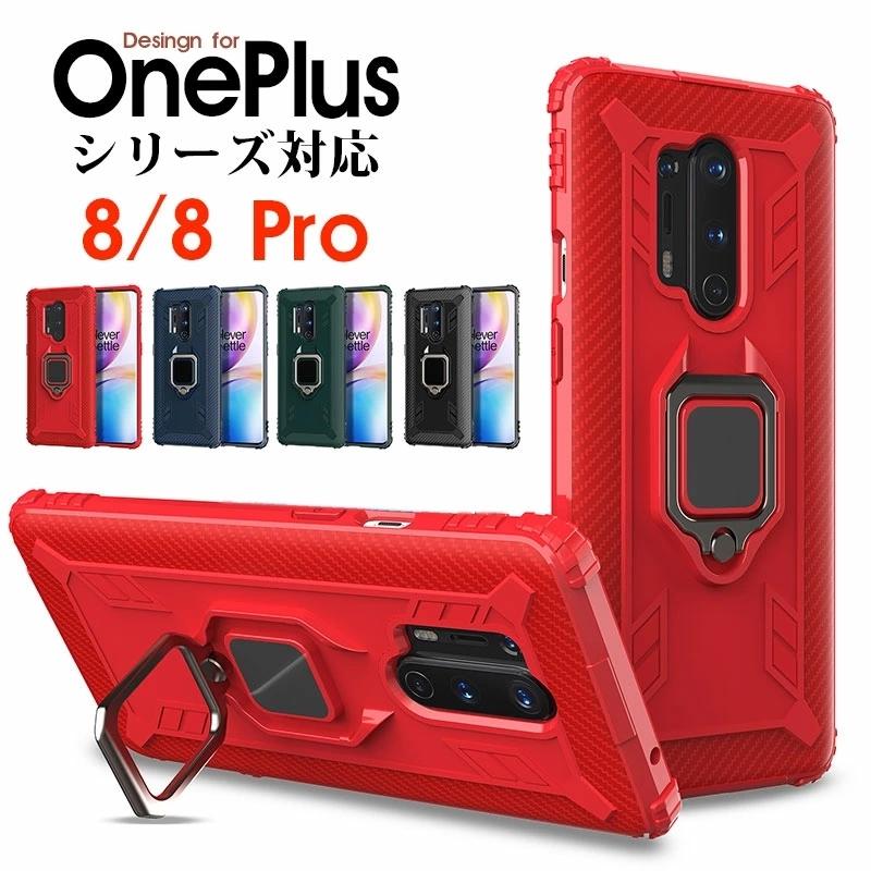 OnePlus 8 Pro ケース 背面保護 8ケース 軽量 薄型 One Plus 8pro Case